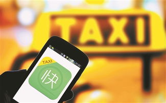 快的打車融資6億美元 軟銀集團(tuán)領(lǐng)投，租賃服務(wù)成新焦點