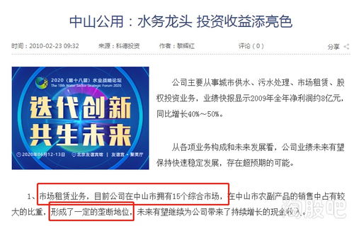 地攤經(jīng)濟(jì)全鏈條服務(wù) 中山公用的多維布局與市場優(yōu)勢