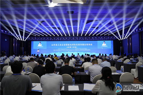 山東省工業(yè)企業(yè)智能化綠色化技改現(xiàn)場會在煙臺召開，聚焦軟件開發(fā)賦能產(chǎn)業(yè)升級