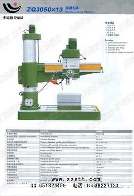 ZQ3050X13搖臂鉆床 天同數(shù)控機(jī)床的品質(zhì)之選，兼顧實(shí)惠與高效