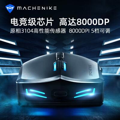 真的不貴:機(jī)械師m7和m8鼠標(biāo)區(qū)別是什么?討論哪個(gè)好?圖文長篇記錄