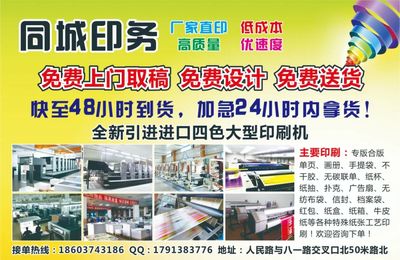 長葛同城向導廣告公司業務范圍