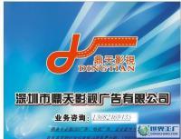 專業做電視廣告、LED廣告、專題、企業宣傳片_傳媒、廣電_世界工廠網中國產品信息庫