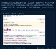 360綜合搜索上線關(guān)鍵詞廣告業(yè)務(wù) 途牛或是其第一家廣告主