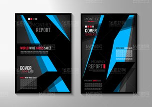 時尚商務(wù)廣告單頁宣傳單矢量素材