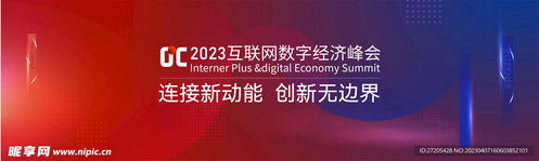 商務科技信息發布會主畫面設計圖
