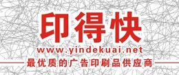 增城印刷廠 增城產品說明書印刷 增城產品說明書報價增城印得快